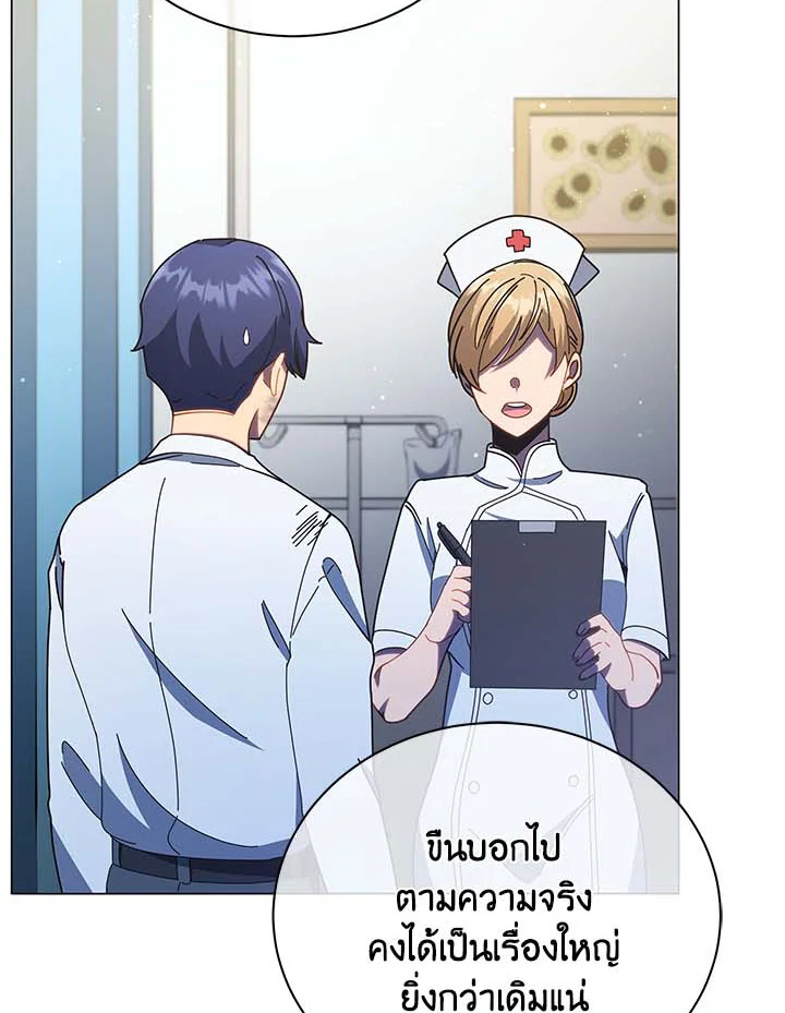 Necromancer Academy’s Genius Summoner ตอนที่ 32 แปลไทย