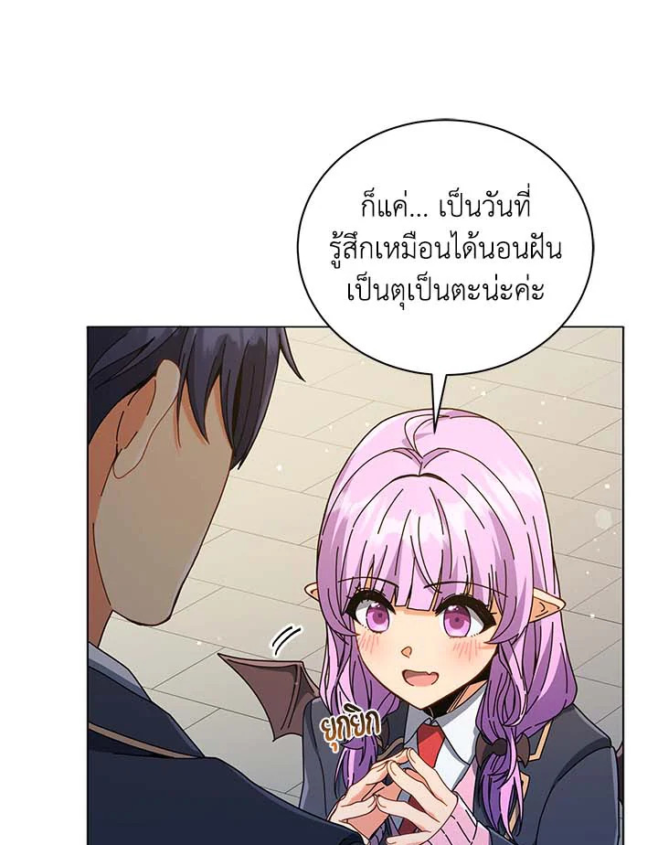 Necromancer Academy’s Genius Summoner ตอนที่ 32 แปลไทย