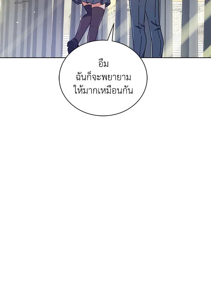 Necromancer Academy’s Genius Summoner ตอนที่ 32 แปลไทย