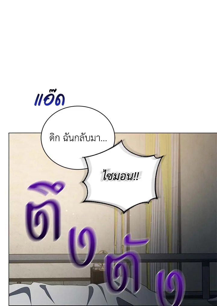 Necromancer Academy’s Genius Summoner ตอนที่ 32 แปลไทย