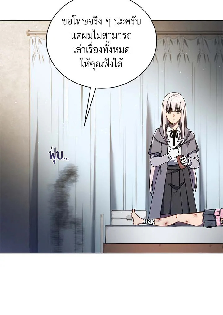 Necromancer Academy’s Genius Summoner ตอนที่ 32 แปลไทย