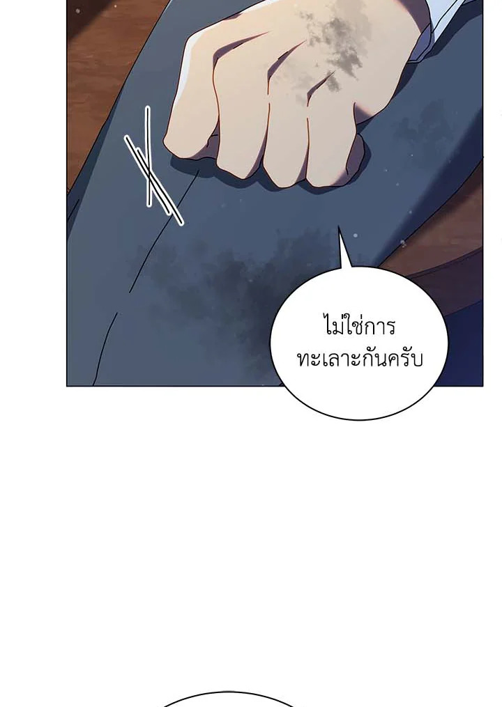 Necromancer Academy’s Genius Summoner ตอนที่ 32 แปลไทย
