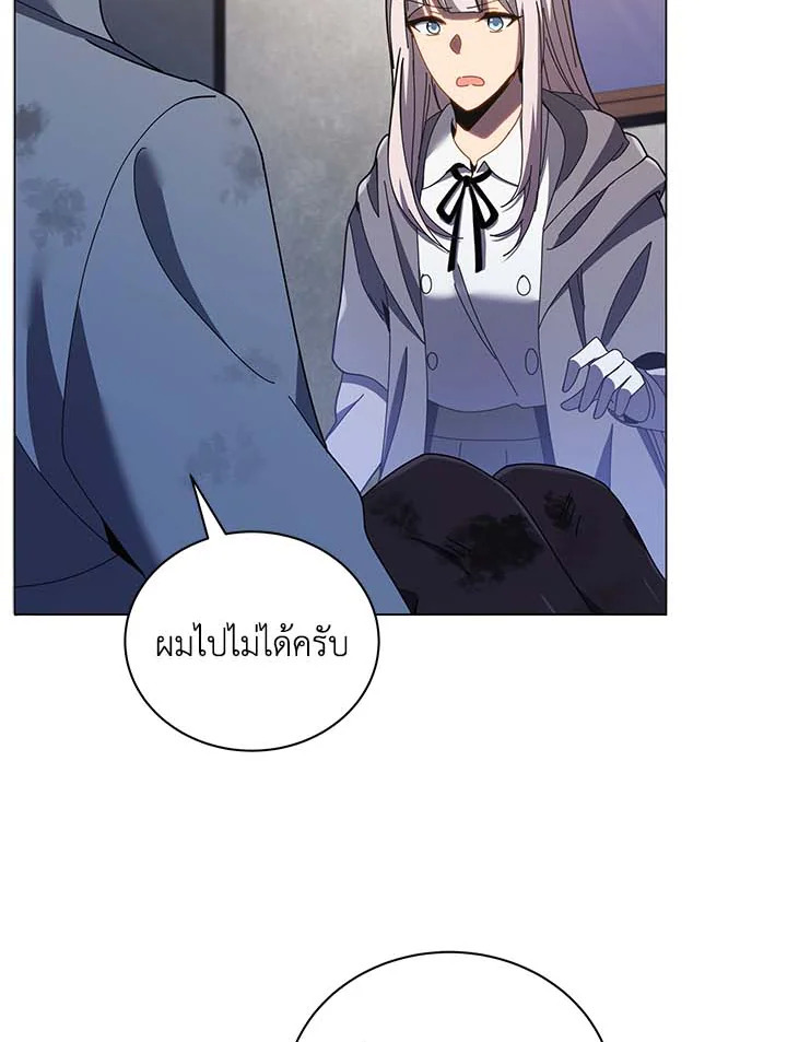 Necromancer Academy’s Genius Summoner ตอนที่ 32 แปลไทย