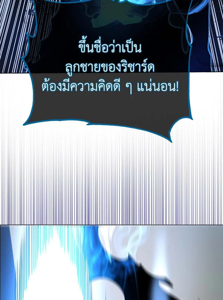 Necromancer Academy’s Genius Summoner ตอนที่ 32 แปลไทย