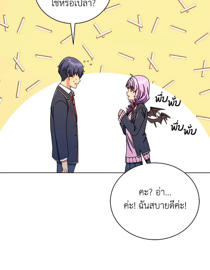 Necromancer Academy’s Genius Summoner ตอนที่ 32 แปลไทย