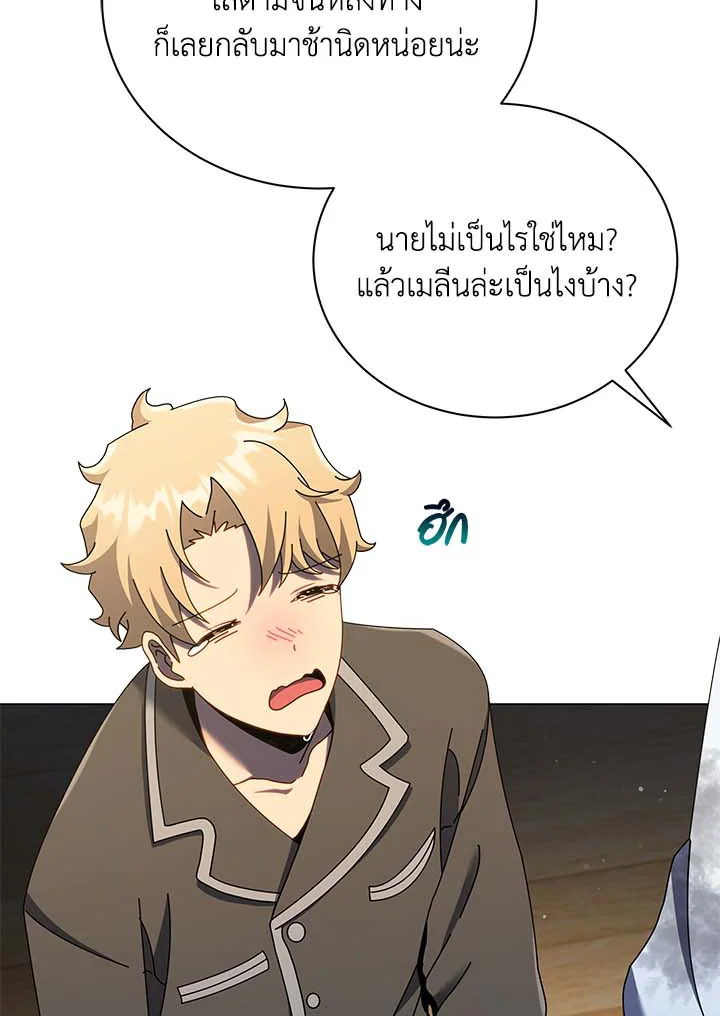 Necromancer Academy’s Genius Summoner ตอนที่ 32 แปลไทย