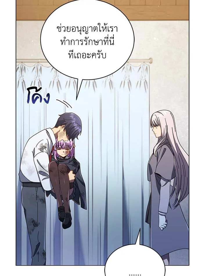 Necromancer Academy’s Genius Summoner ตอนที่ 32 แปลไทย