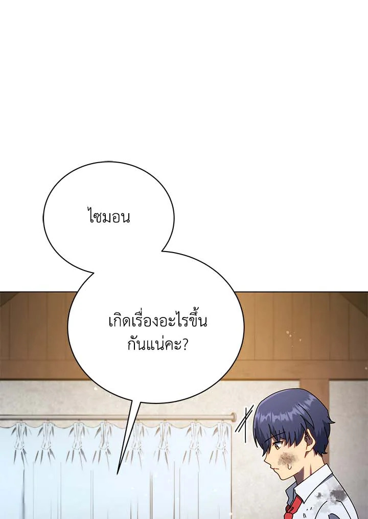Necromancer Academy’s Genius Summoner ตอนที่ 32 แปลไทย