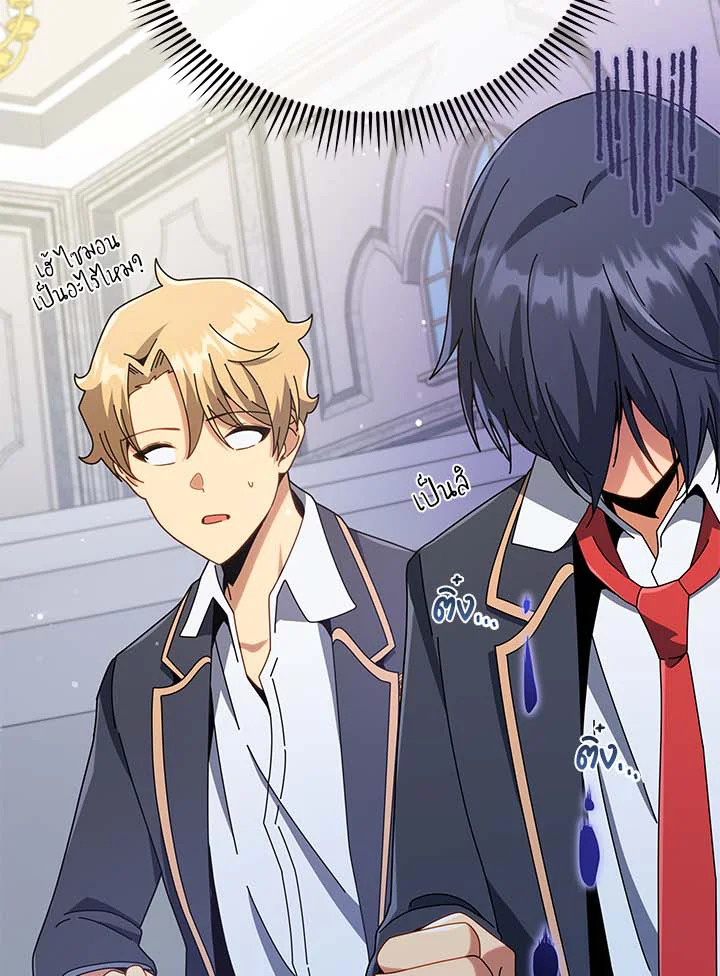 Necromancer Academy’s Genius Summoner ตอนที่ 32 แปลไทย