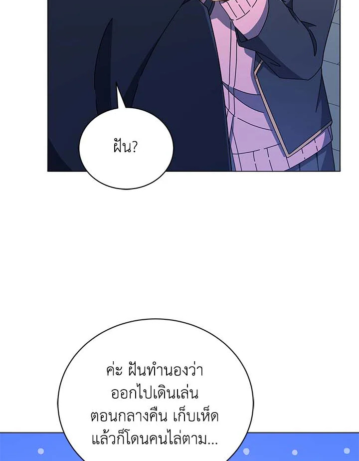 Necromancer Academy’s Genius Summoner ตอนที่ 32 แปลไทย