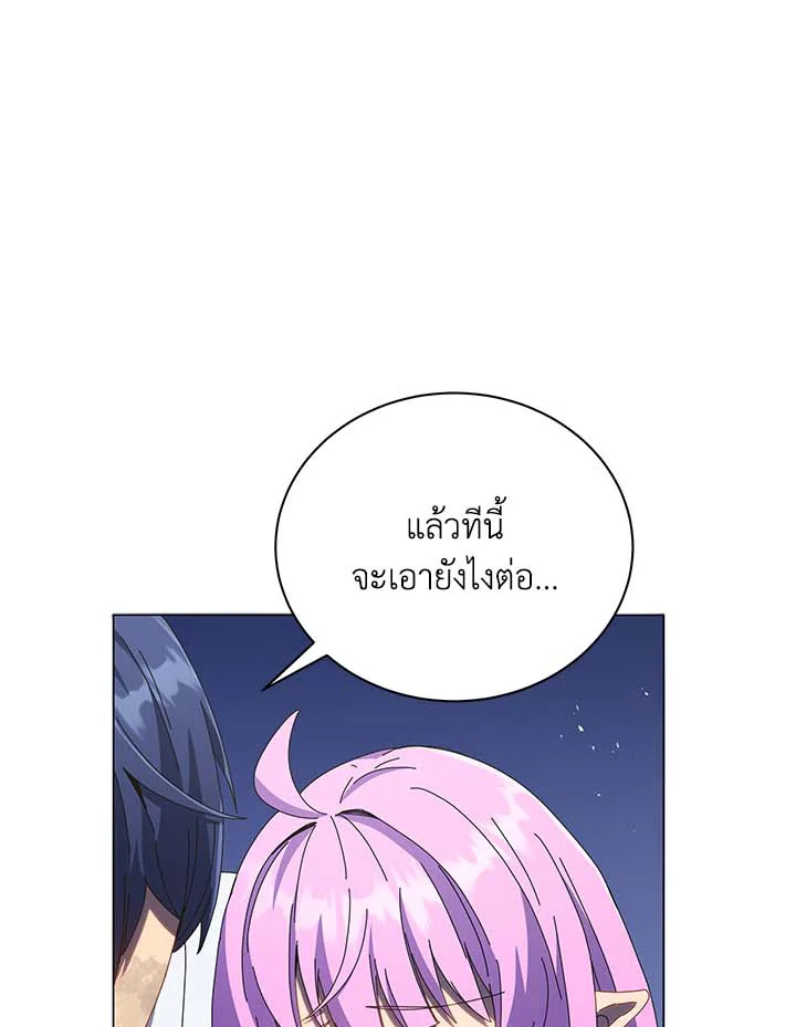Necromancer Academy’s Genius Summoner ตอนที่ 32 แปลไทย