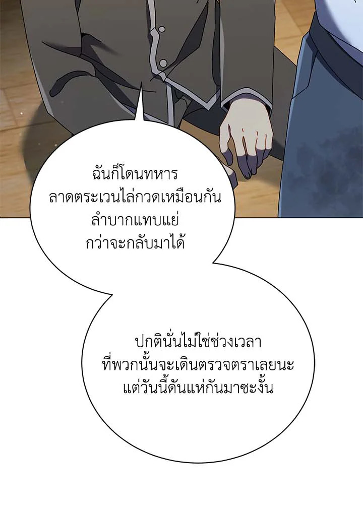 Necromancer Academy’s Genius Summoner ตอนที่ 32 แปลไทย