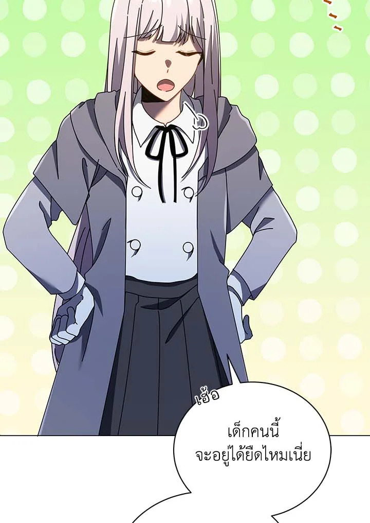 Necromancer Academy’s Genius Summoner ตอนที่ 32 แปลไทย