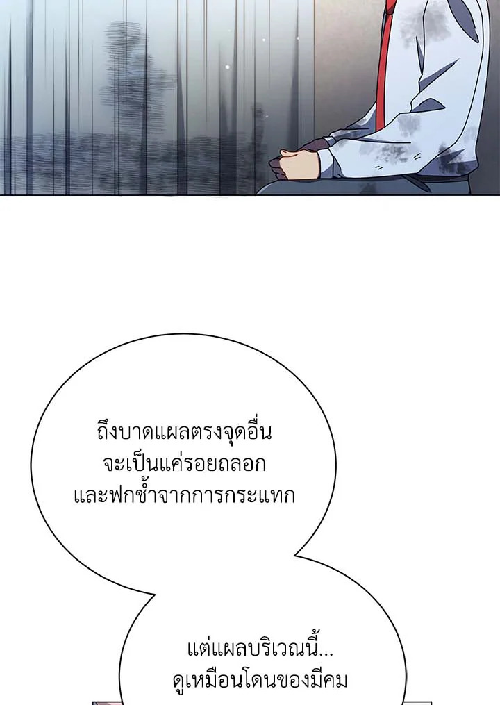 Necromancer Academy’s Genius Summoner ตอนที่ 32 แปลไทย