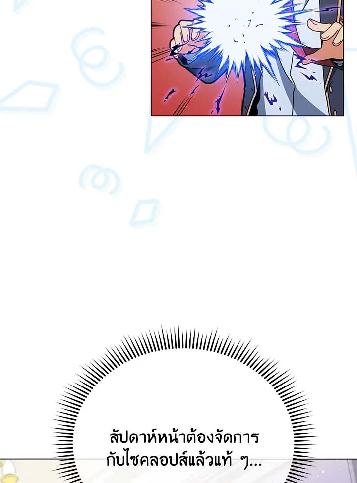 Necromancer Academy’s Genius Summoner ตอนที่ 32 แปลไทย