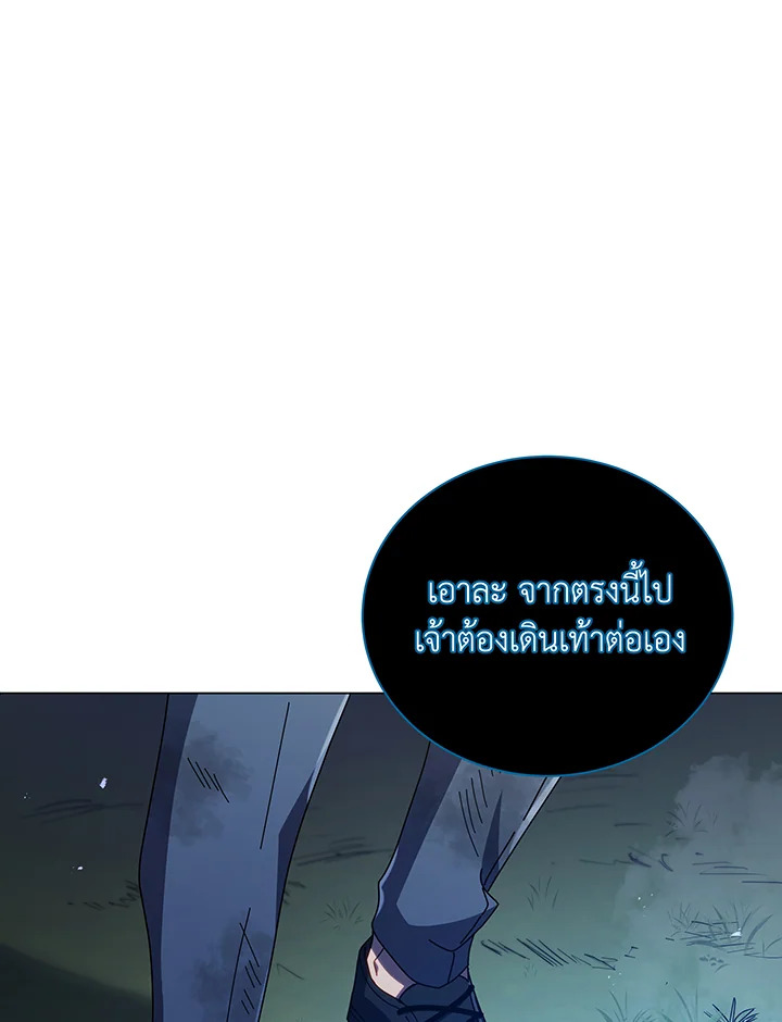 Necromancer Academy’s Genius Summoner ตอนที่ 32 แปลไทย
