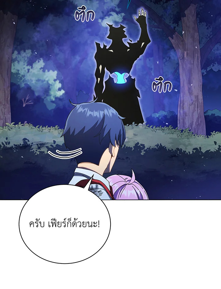 Necromancer Academy’s Genius Summoner ตอนที่ 32 แปลไทย
