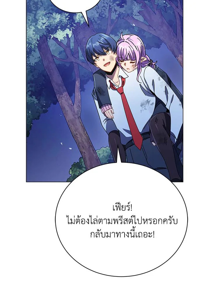 Necromancer Academy’s Genius Summoner ตอนที่ 32 แปลไทย