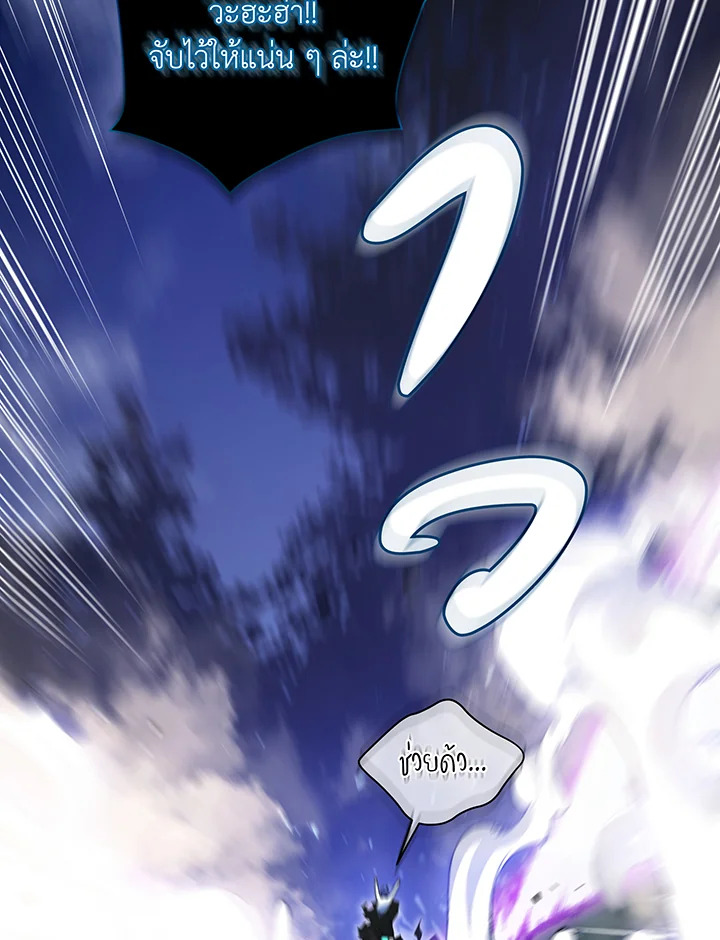 Necromancer Academy’s Genius Summoner ตอนที่ 32 แปลไทย