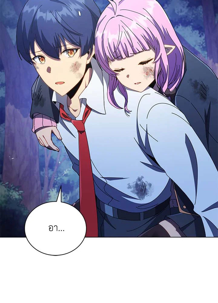 Necromancer Academy’s Genius Summoner ตอนที่ 32 แปลไทย