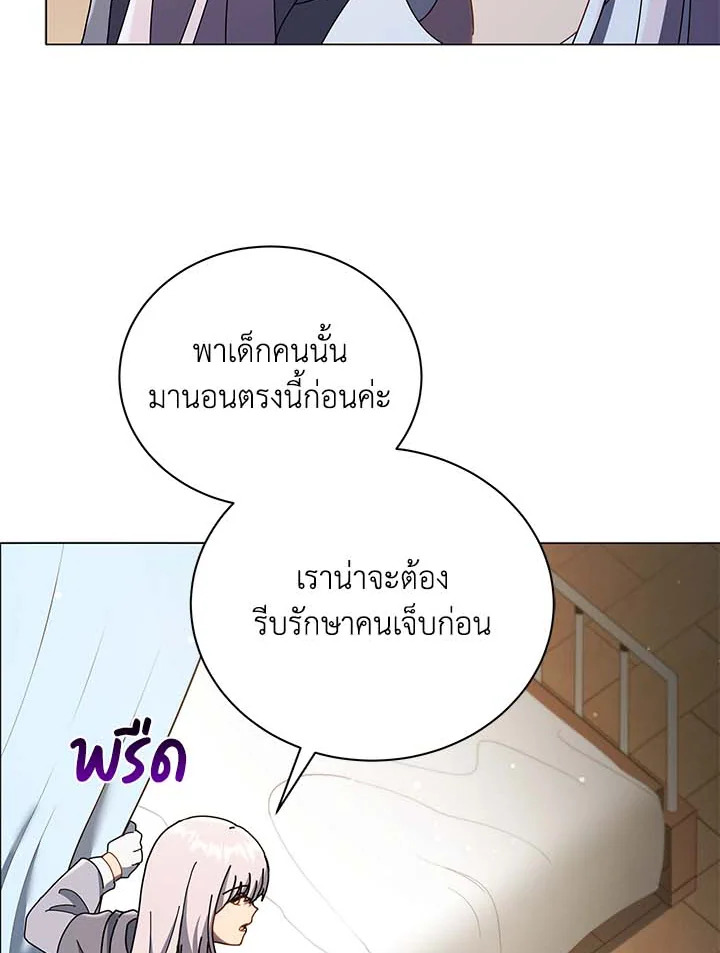 Necromancer Academy’s Genius Summoner ตอนที่ 32 แปลไทย