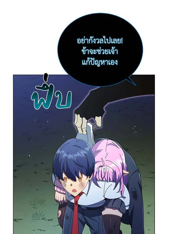 Necromancer Academy’s Genius Summoner ตอนที่ 32 แปลไทย