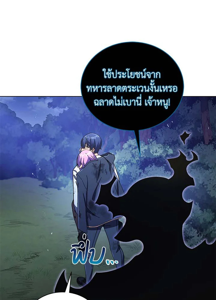 Necromancer Academy’s Genius Summoner ตอนที่ 32 แปลไทย