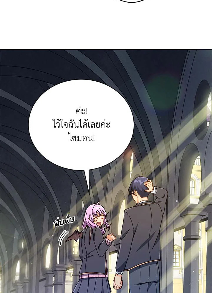 Necromancer Academy’s Genius Summoner ตอนที่ 32 แปลไทย