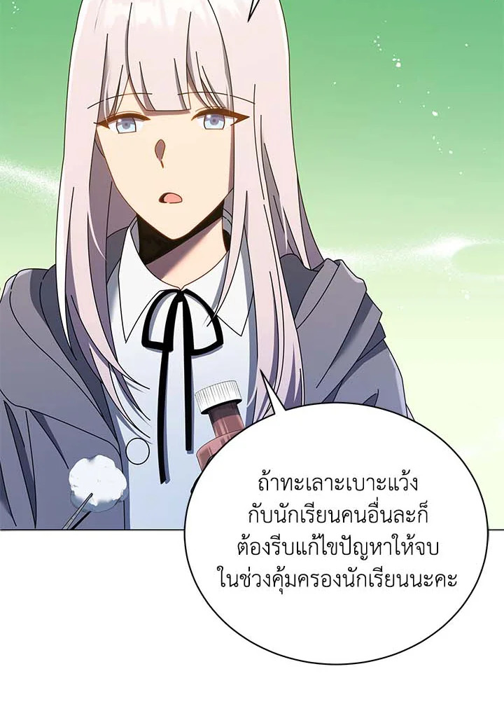 Necromancer Academy’s Genius Summoner ตอนที่ 32 แปลไทย