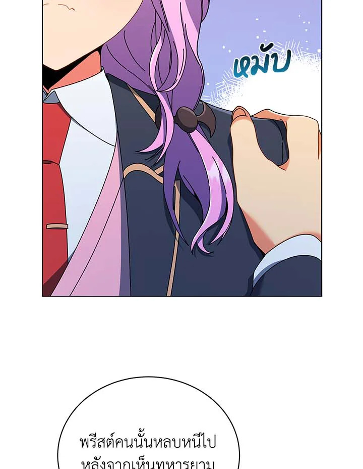 Necromancer Academy’s Genius Summoner ตอนที่ 32 แปลไทย