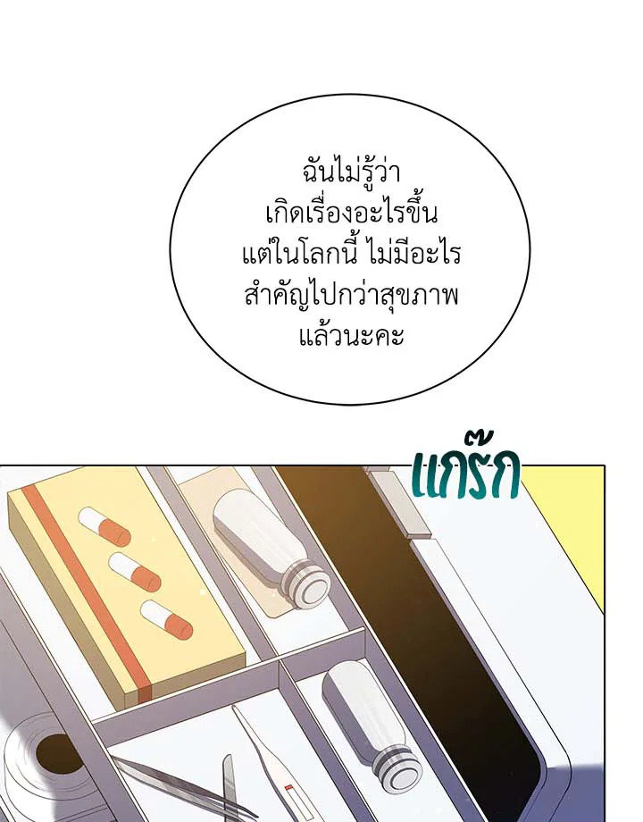 Necromancer Academy’s Genius Summoner ตอนที่ 32 แปลไทย