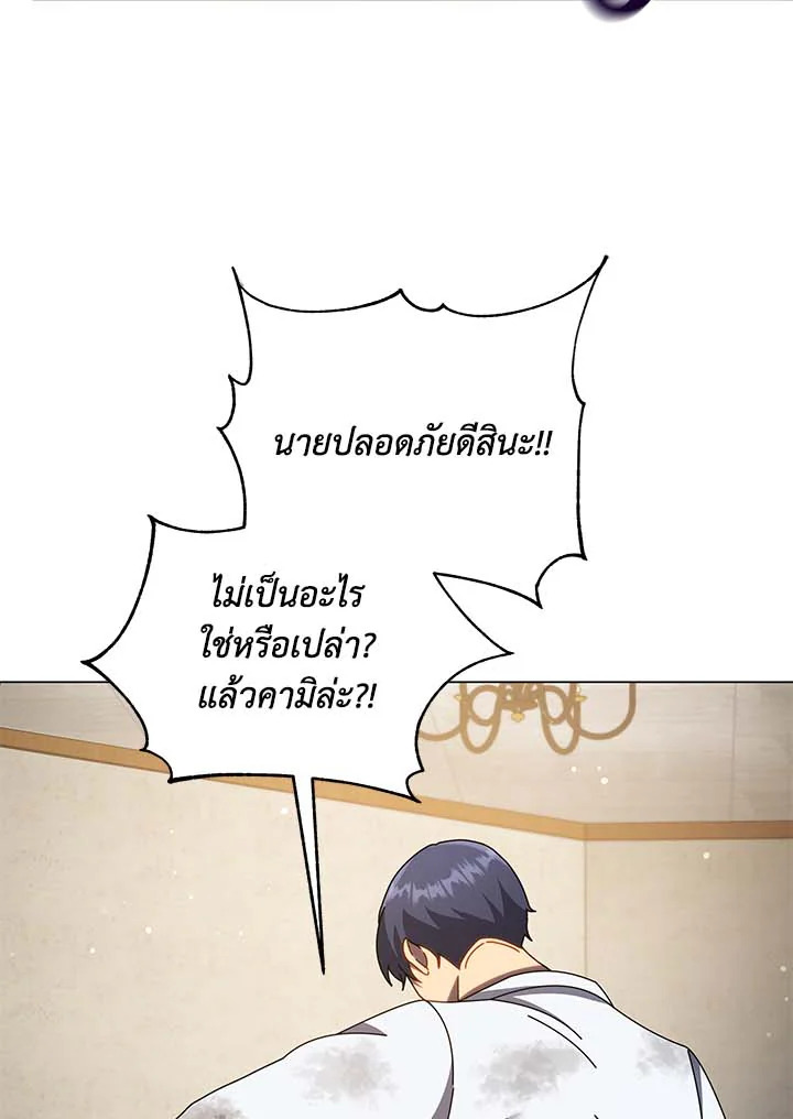 Necromancer Academy’s Genius Summoner ตอนที่ 32 แปลไทย