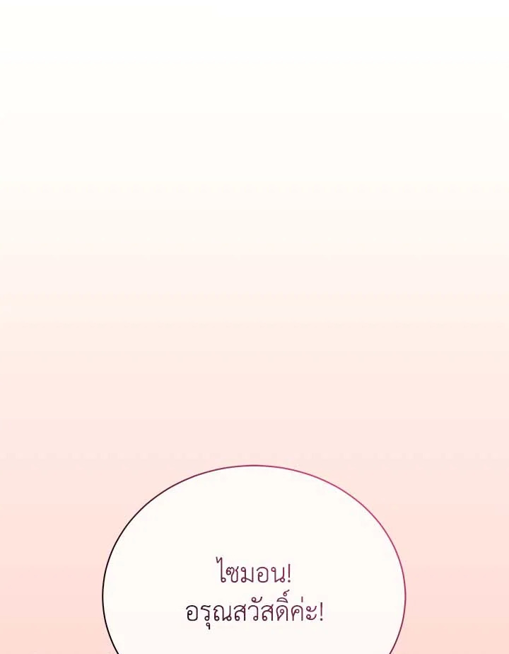 Necromancer Academy’s Genius Summoner ตอนที่ 32 แปลไทย