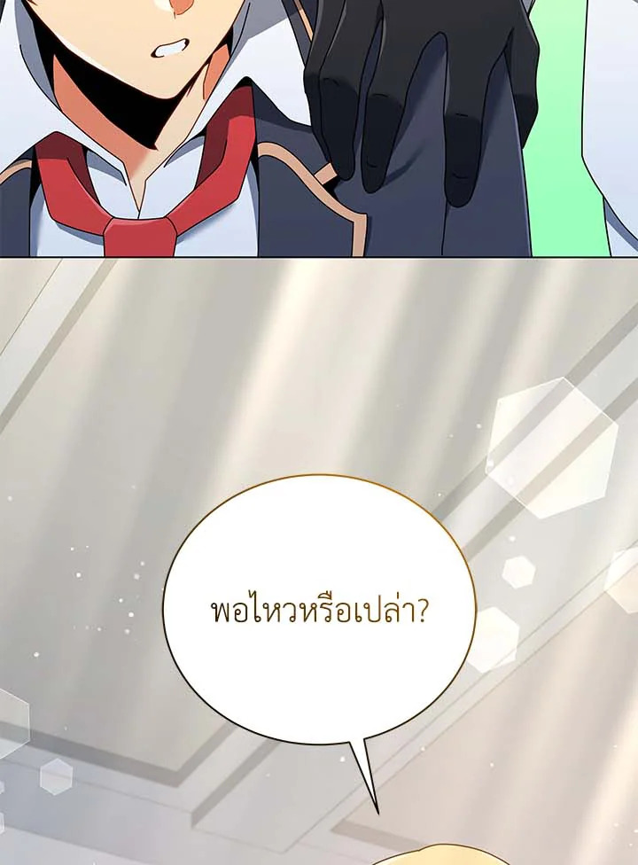 Necromancer Academy’s Genius Summoner ตอนที่ 32 แปลไทย