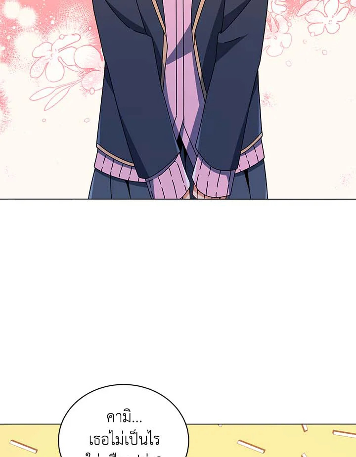 Necromancer Academy’s Genius Summoner ตอนที่ 32 แปลไทย