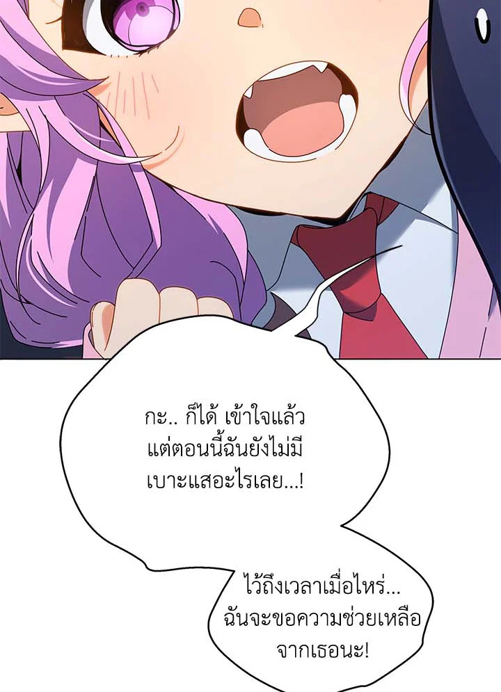 Necromancer Academy’s Genius Summoner ตอนที่ 32 แปลไทย