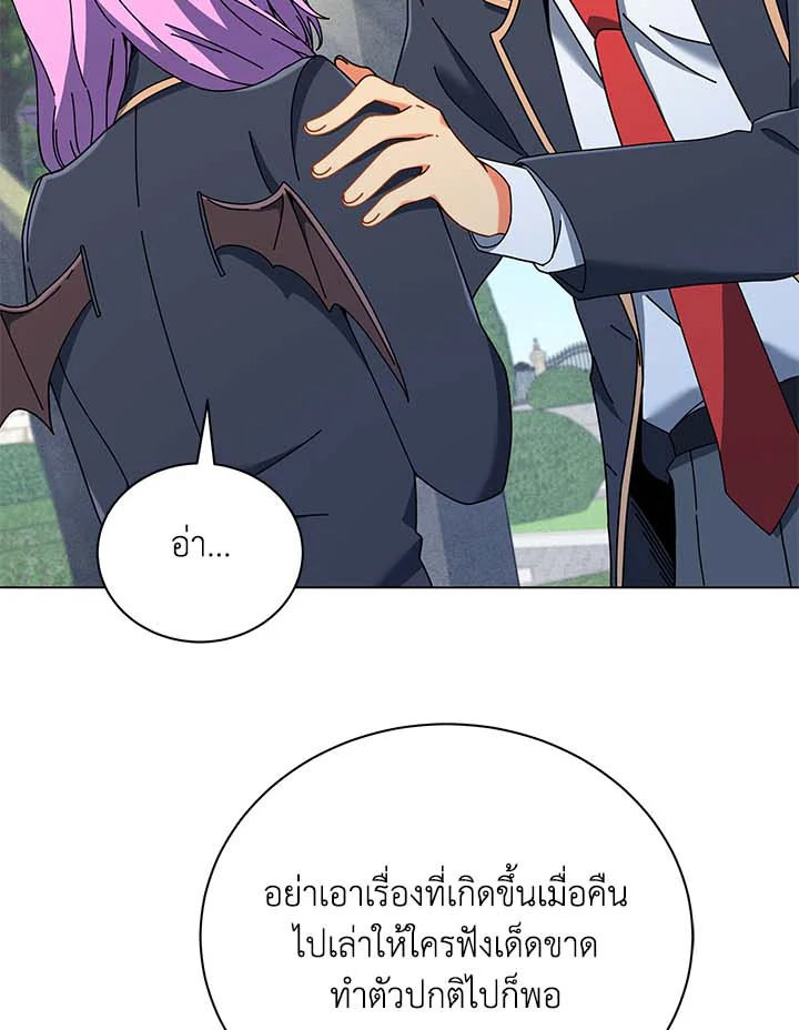 Necromancer Academy’s Genius Summoner ตอนที่ 32 แปลไทย