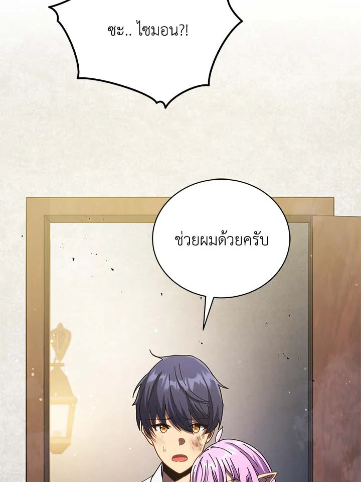 Necromancer Academy’s Genius Summoner ตอนที่ 32 แปลไทย