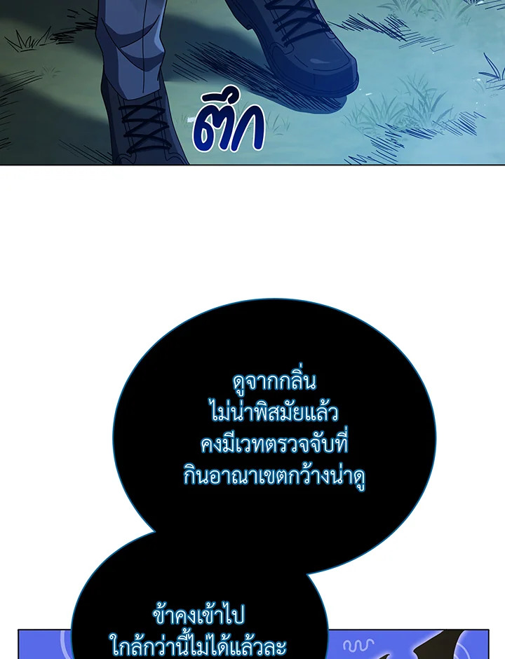 Necromancer Academy’s Genius Summoner ตอนที่ 32 แปลไทย