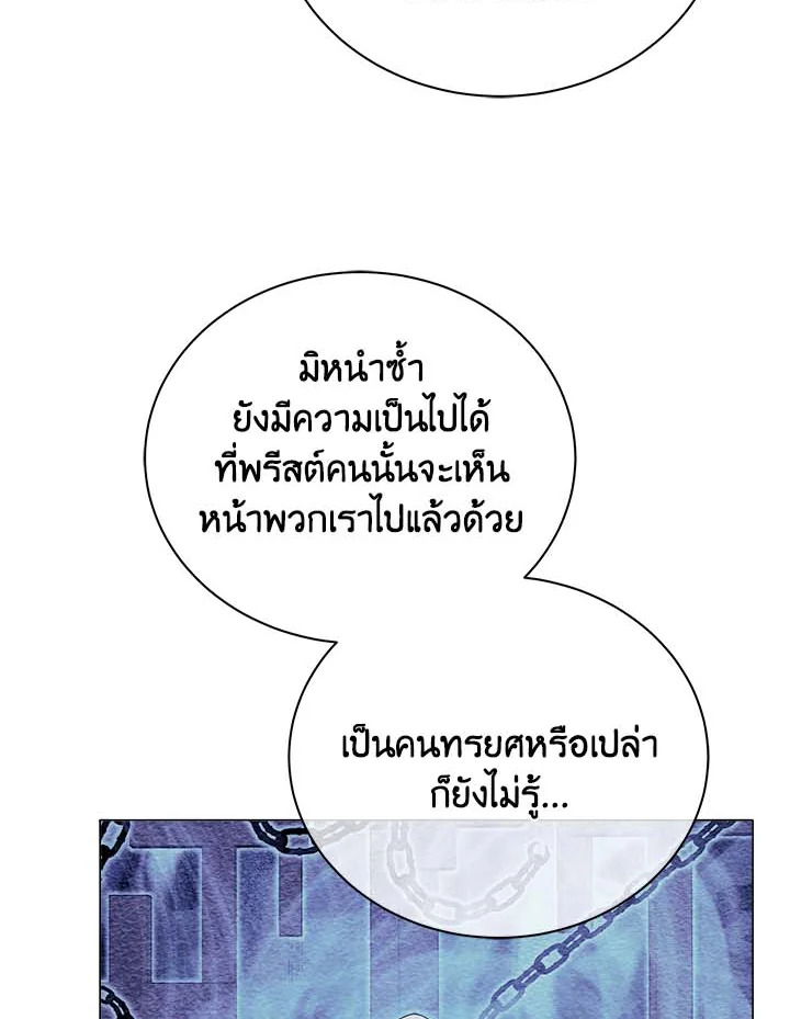 Necromancer Academy’s Genius Summoner ตอนที่ 32 แปลไทย