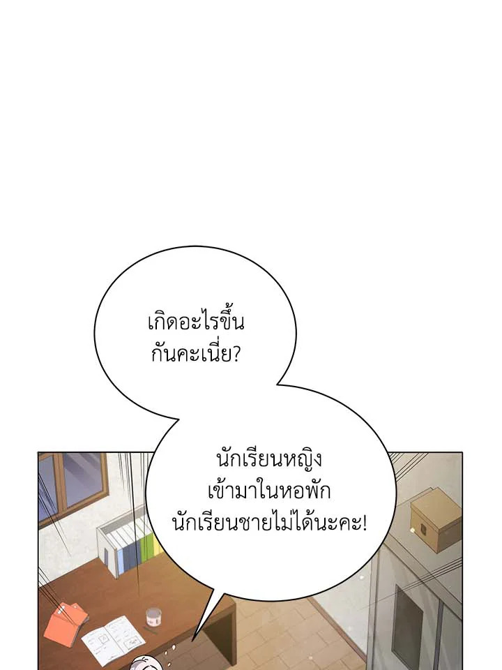 Necromancer Academy’s Genius Summoner ตอนที่ 32 แปลไทย