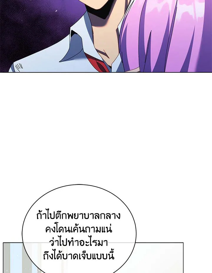 Necromancer Academy’s Genius Summoner ตอนที่ 32 แปลไทย