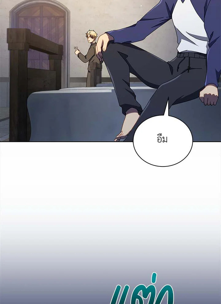 Necromancer Academy’s Genius Summoner ตอนที่ 32 แปลไทย