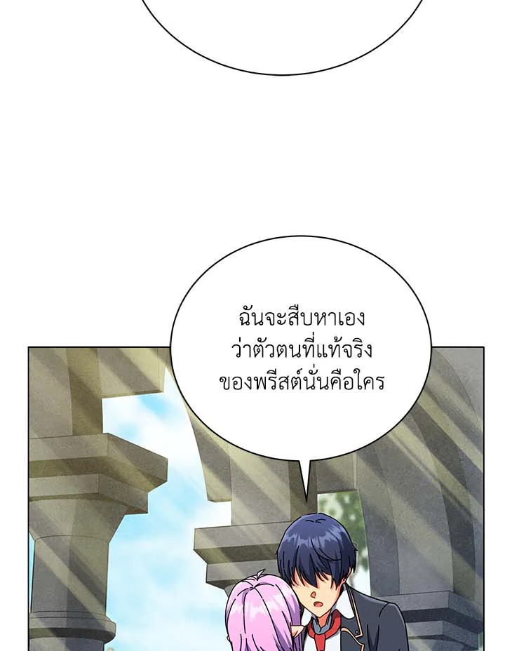 Necromancer Academy’s Genius Summoner ตอนที่ 32 แปลไทย