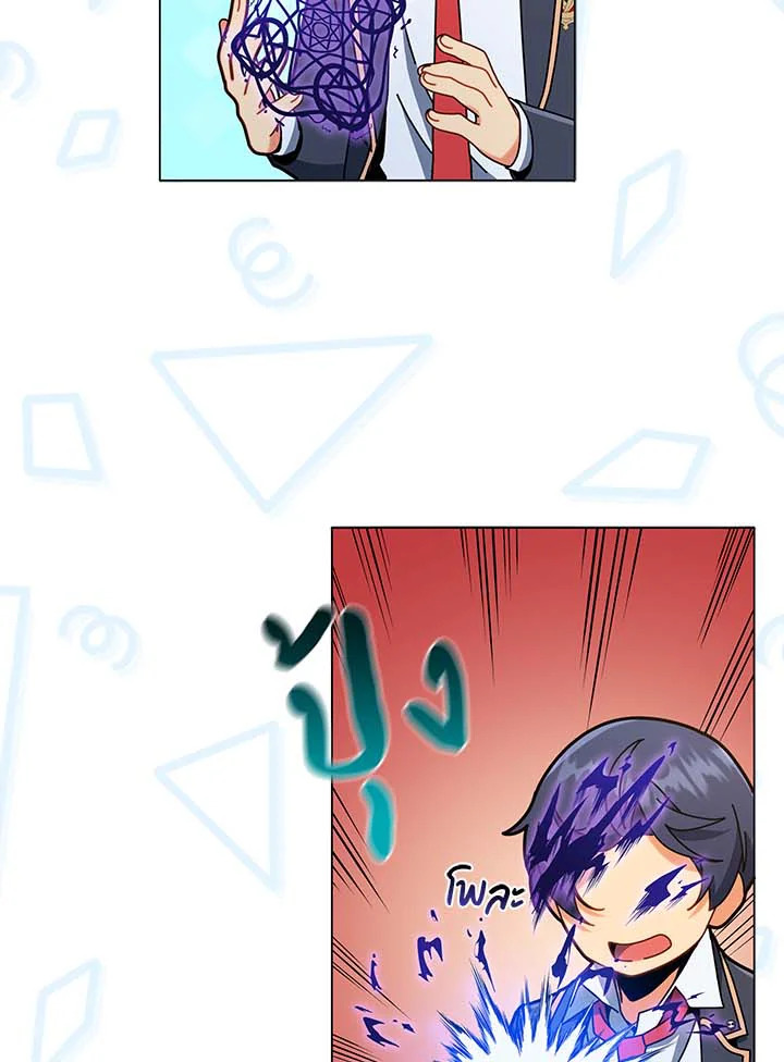 Necromancer Academy’s Genius Summoner ตอนที่ 32 แปลไทย