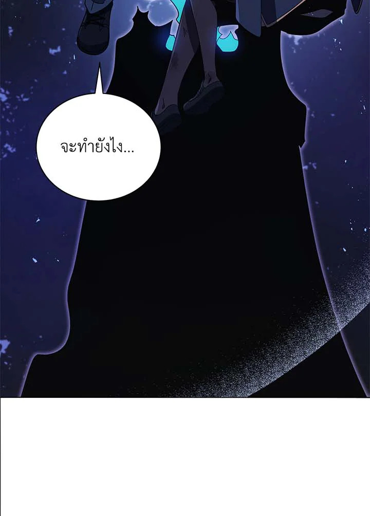 Necromancer Academy’s Genius Summoner ตอนที่ 32 แปลไทย