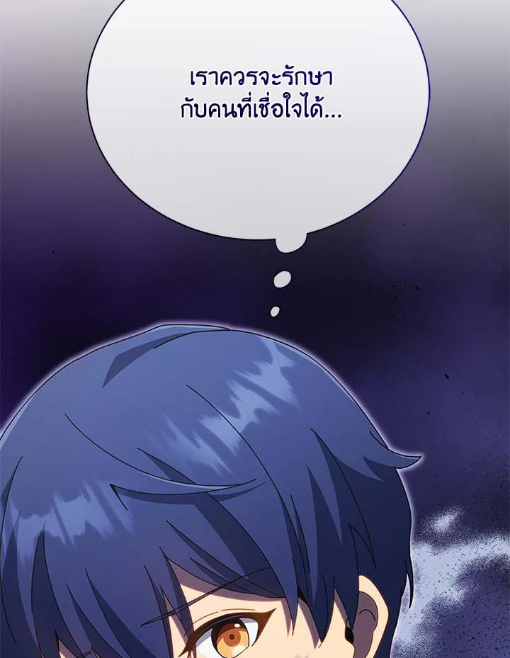 Necromancer Academy’s Genius Summoner ตอนที่ 32 แปลไทย