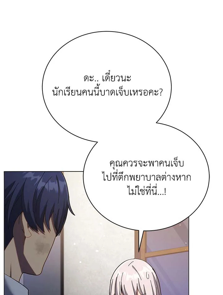 Necromancer Academy’s Genius Summoner ตอนที่ 32 แปลไทย