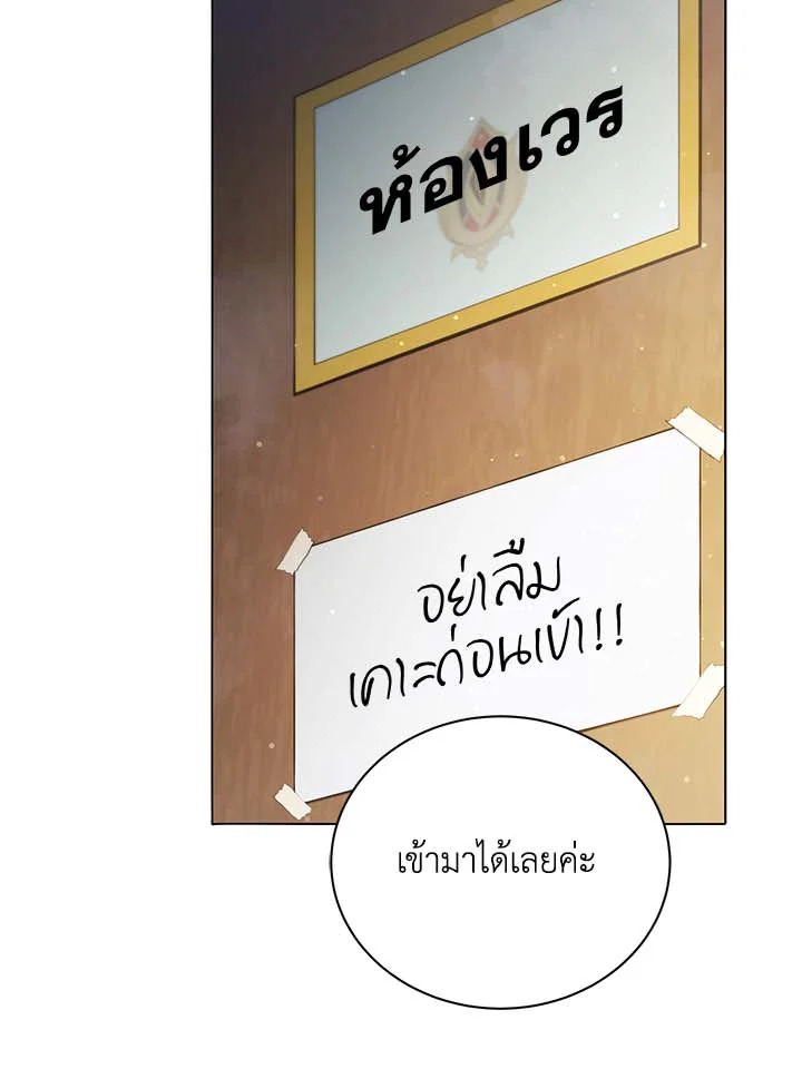 Necromancer Academy’s Genius Summoner ตอนที่ 32 แปลไทย