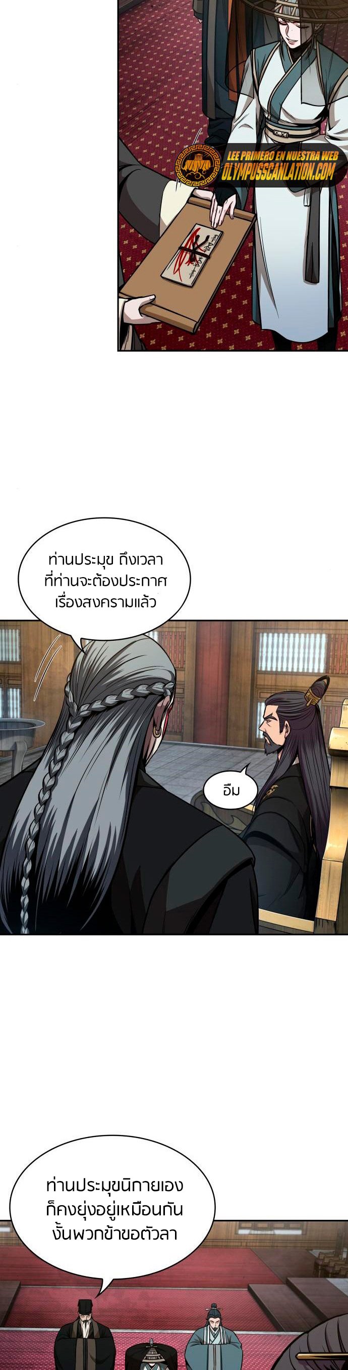 Nano Machine นาโนมาชิน ตอนที่ 113 แปลไทย